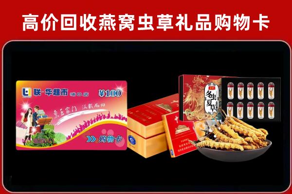 鄂伦春自治旗回收礼品卡